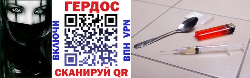 Героин хмурый  Рошаль 